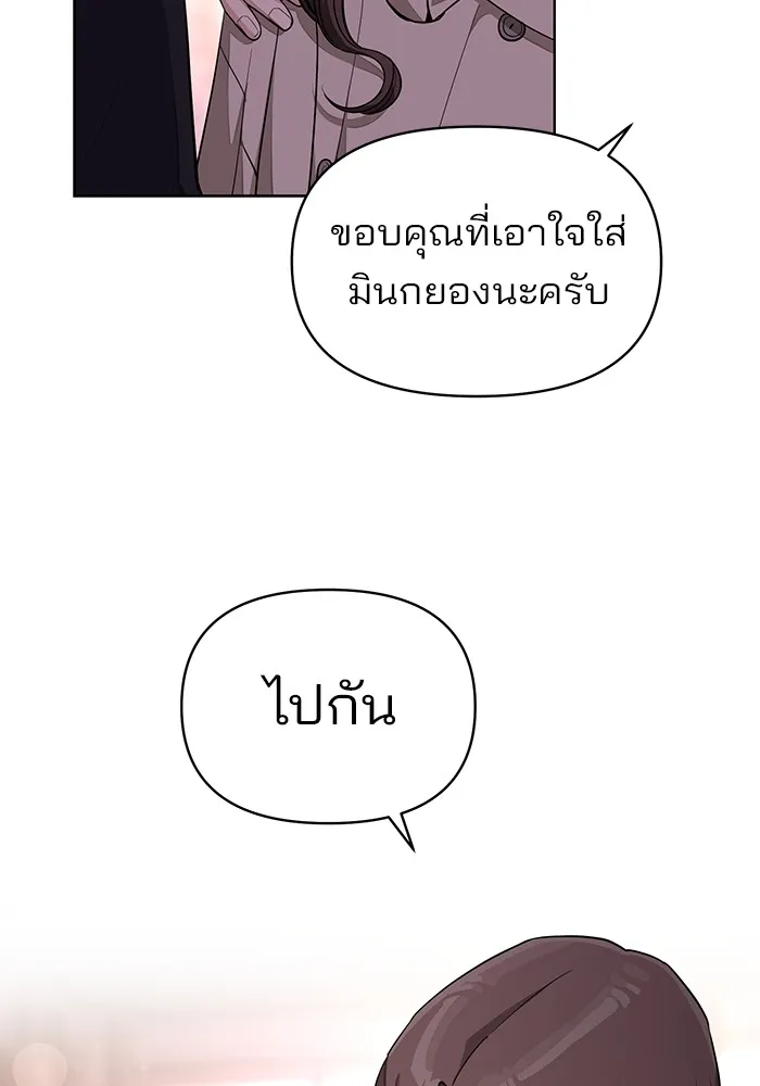 ความรักของอิซอบ ตอนที่ 9 รูปที่ 95