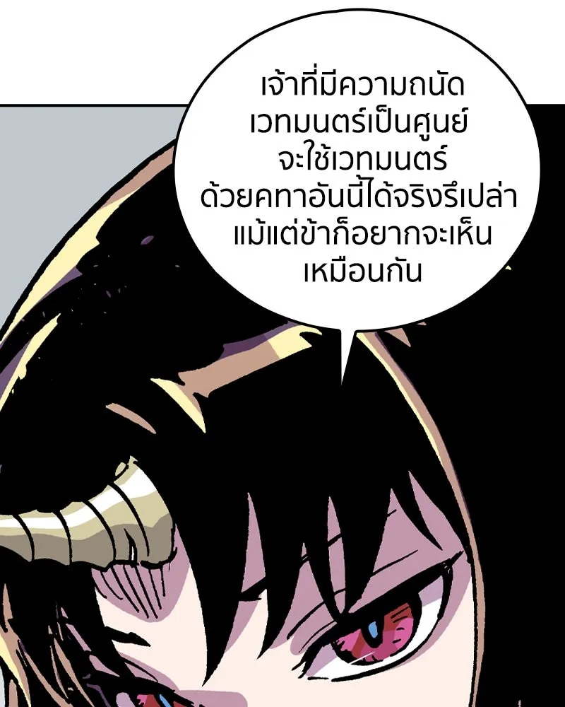 เคลวาเทส อสูรจอมราชัน ตอนที่ 68 สวดภาวนาต่อพระเจ้า (2) รูปที่ 55