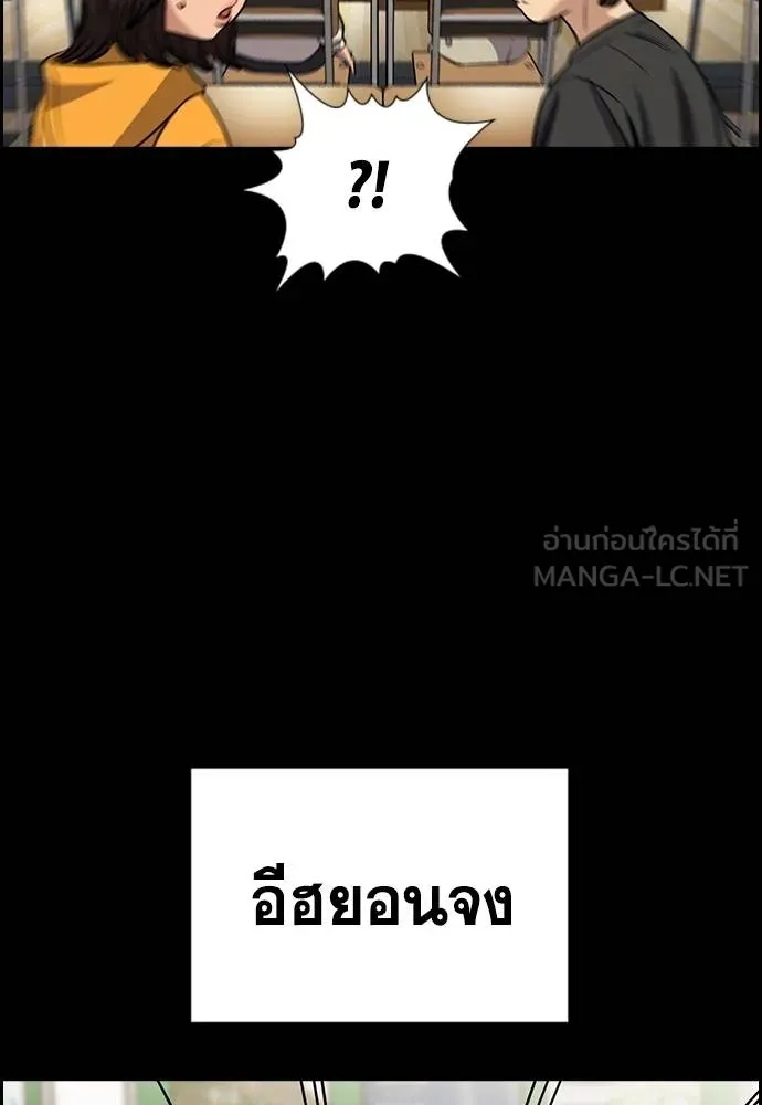 การศึกษาที่แท้จริง ตอนที่ 170 รูปที่ 33