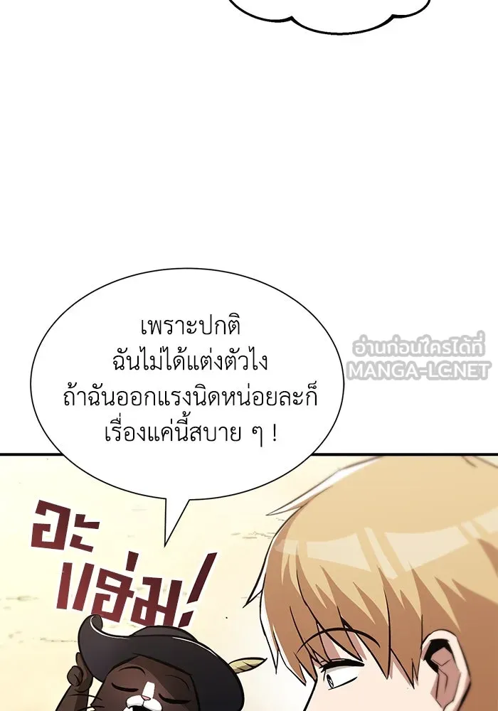 ชีวิตพลิกผันของลอร์ดผู้เกียจคร้าน ตอนที่ 41 จุดจบและการเริ่มต้นครั้งใหม่ รูปที่ 105