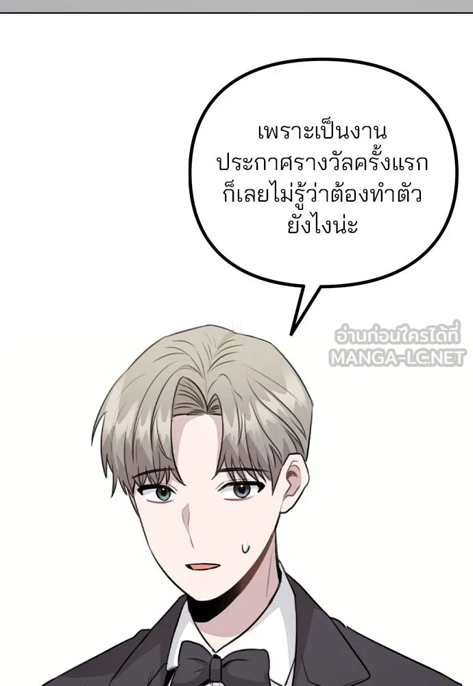 รักผิดแผน ตอนที่ 74 รูปที่ 84