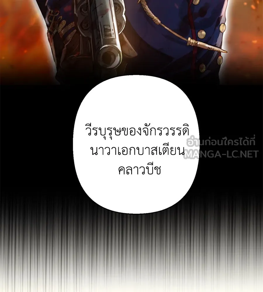 บาสเตียน ตอนที่ บทนำ รูปที่ 33