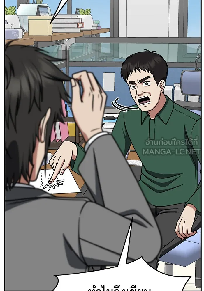 ช่วยเปลี่ยนฉันที ตอนที่ 257. ซีซัน 2 รูปที่ 45