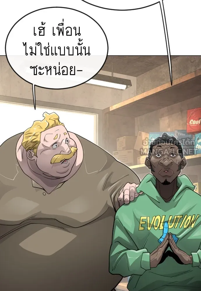 ยุคแห่งยอดมนุษย์ ตอนที่ 101 รูปที่ 141
