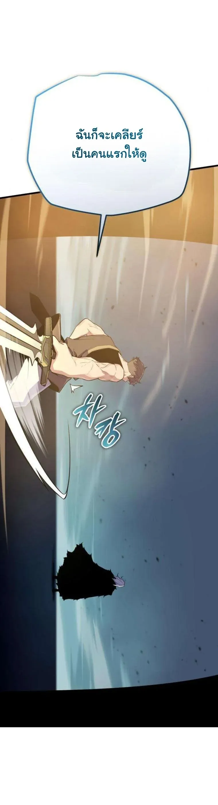 Starting With 13 Hidden Traits เก_ดใหม_ในเกมพร_อมค_ณสมบ_ต_ล_บ 13 ประการ ตอนที่ ตอนที่ 13 รูปที่ 55