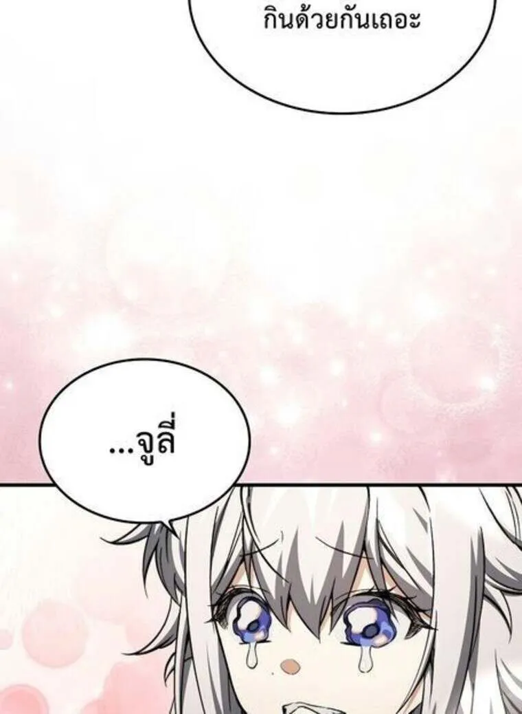A Villain_s Will to Survive ต_วร_ายอย_างฉ_นต_องรอด ตอนที่ ตอนที่ 37 รูปที่ 83