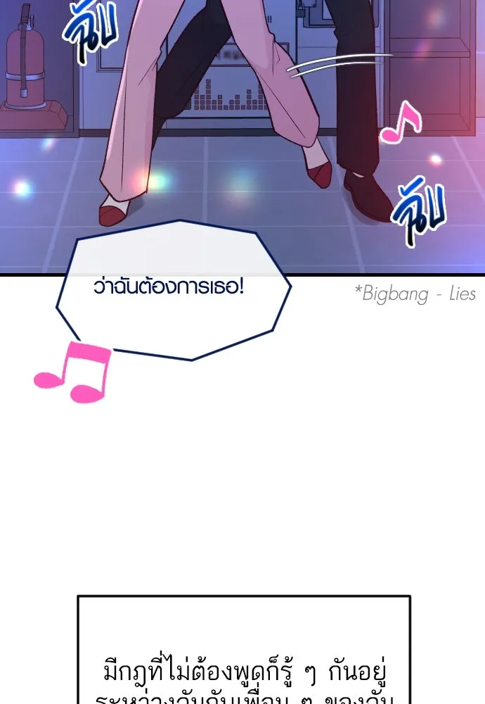 รักกันคนละครึ่งทาง ตอนที่ 21 รูปที่ 13