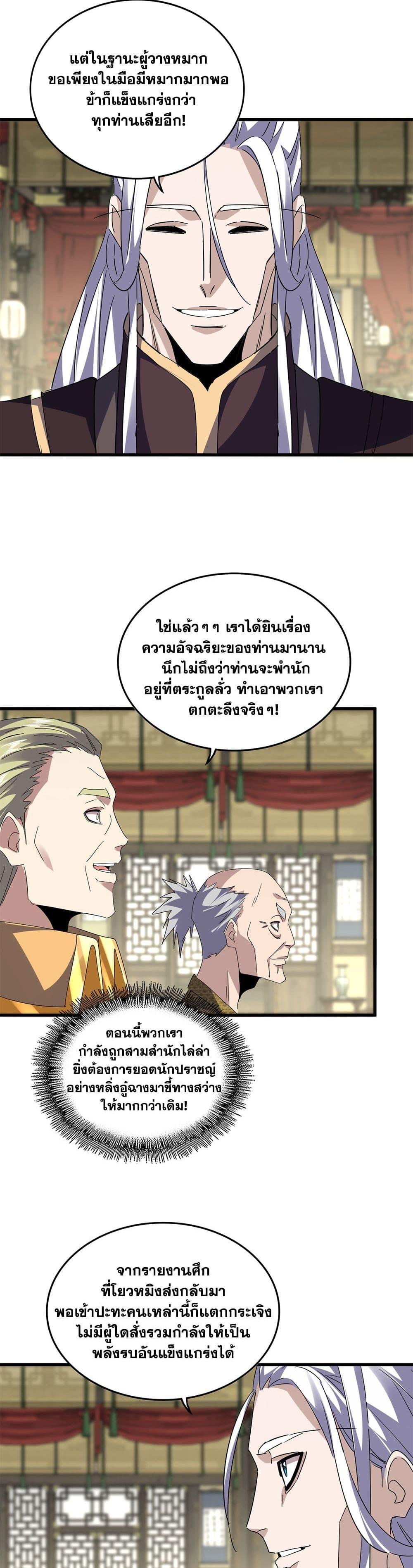 Manga-lc-com อ่านมังงะ อ่านการ์ตูน ออนไลน์ ฟรี Magic Emperor ตอนที่ 1 2 3 4 5 6 7 8 9 10 11 12 13 14 ฟรี ไม่มีโฆษณา Manga-lc - อ่าน มังงะ อ่าน การ์ตูน ออนไลน์ อ่านมังงะ ฟรี