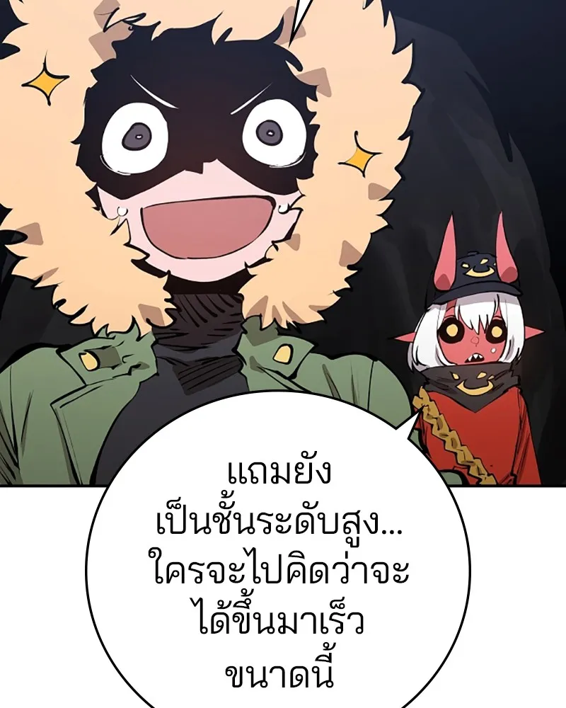 Player ตอนที่ 98 รูปที่ 77