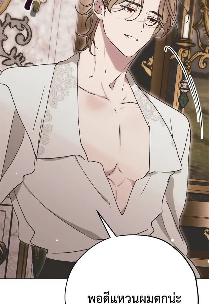 คมเขี้ยวชำระแค้น ตอนที่ 12 รูปที่ 115
