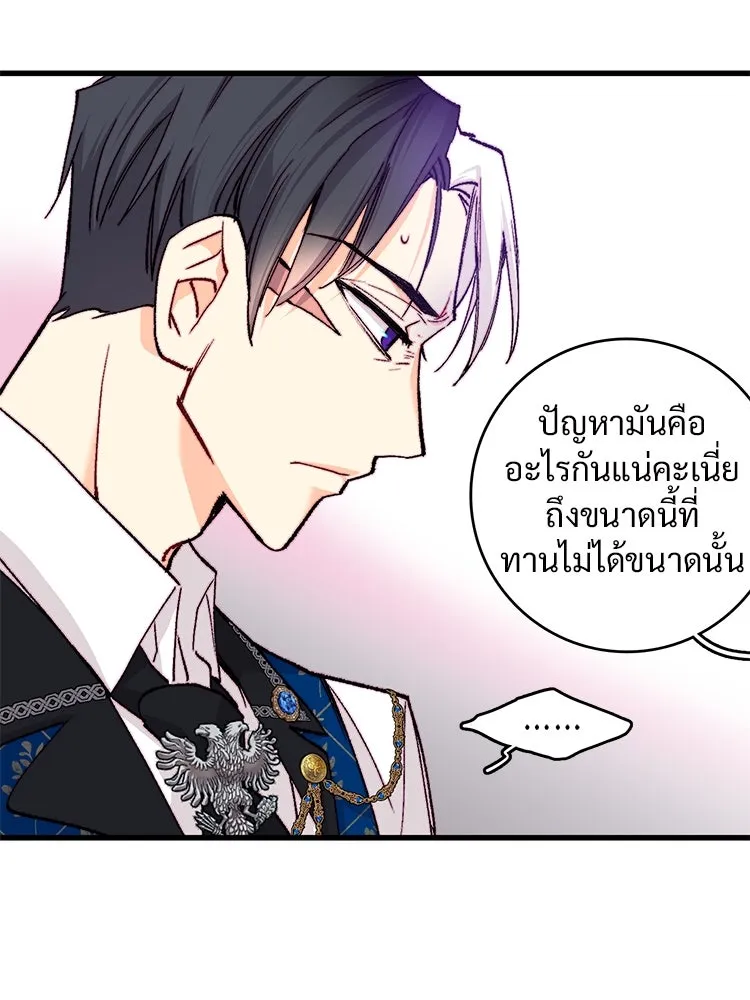 Bring the Love ตอนที่ 141 รูปที่ 40