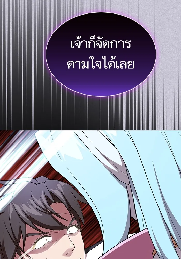 ผู้เล่นขั้นเทพแห่งหอคอยฝึกสอน ตอนที่ 180 รูปที่ 152