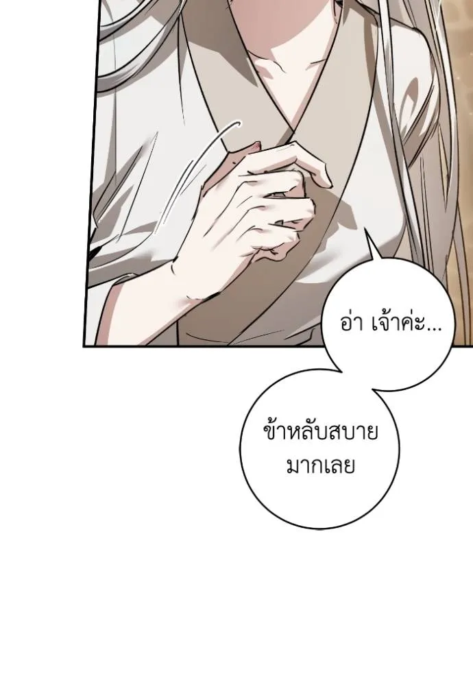 ยามหมาป่าทมิฬ ตอนที่ 36 รูปที่ 44
