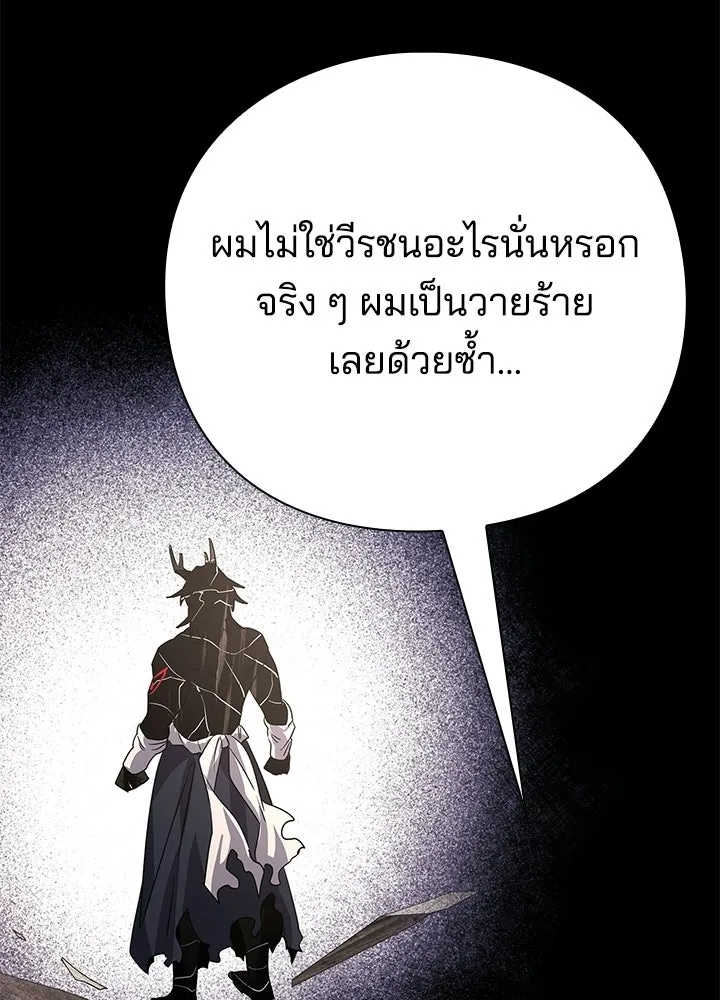 คืนแห่งโทแกบี ตอนที่ 126 รูปที่ 187