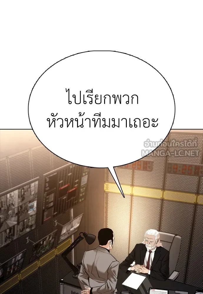 สุภาพบุรุษสูทดำ ตอนที่ 8 รูปที่ 96