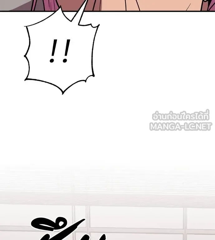เรียกฉันว่าพระเจ้า ตอนที่ 25 รูปที่ 39