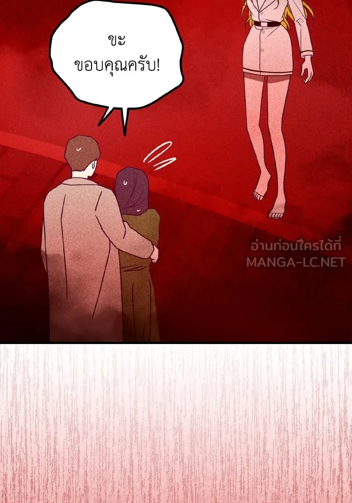 รักนี้ไม่มีรีไซเคิล ตอนที่ 55 รูปที่ 150