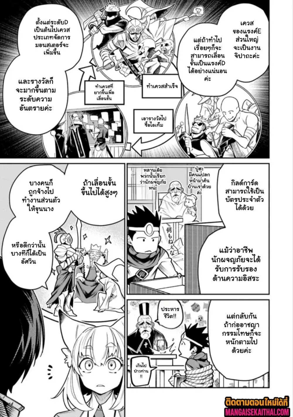 Manga-lc-com อ่านมังงะ อ่านการ์ตูน ออนไลน์ ฟรี Bushinden – Ikenie ni Sasagerareta Ore wa Kami ni Hirowareta ตอนที่ 1 2 3 4 5 6 7 8 9 10 11 12 13 14 ฟรี ไม่มีโฆษณา Manga-lc - อ่าน มังงะ อ่าน การ์ตูน ออนไลน์ อ่านมังงะ ฟรี