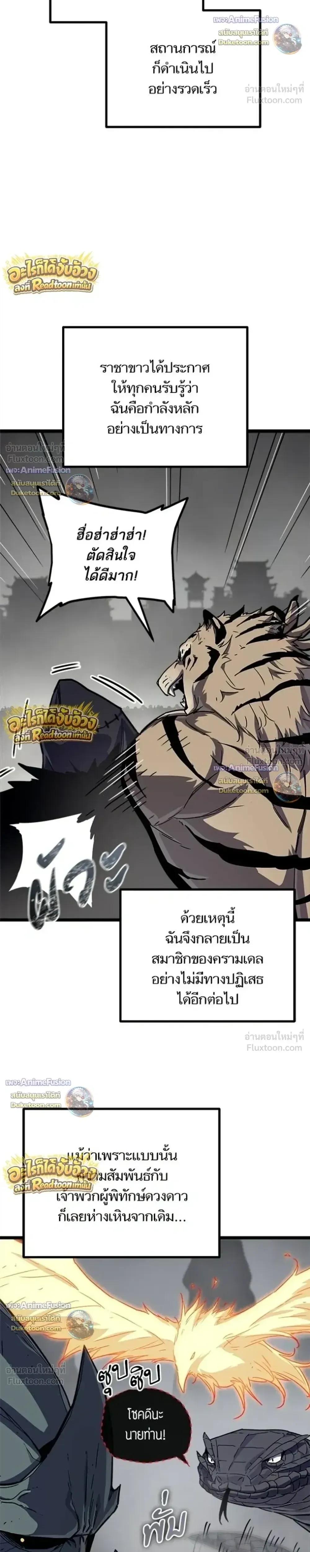 Starting With 13 Hidden Traits เก_ดใหม_ในเกมพร_อมค_ณสมบ_ต_ล_บ 13 ประการ ตอนที่ ตอนที่ 33 รูปที่ 12