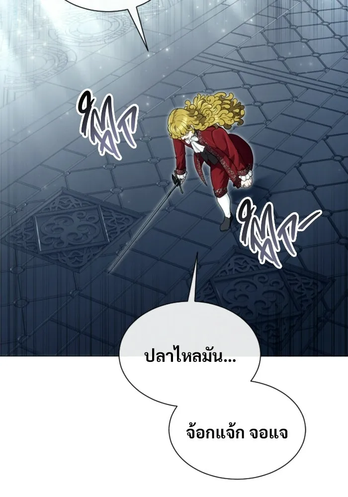 อูเร็ค มาซิโน่ ตอนที่ 38 สายฟ้าฟาด 2 รูปที่ 112