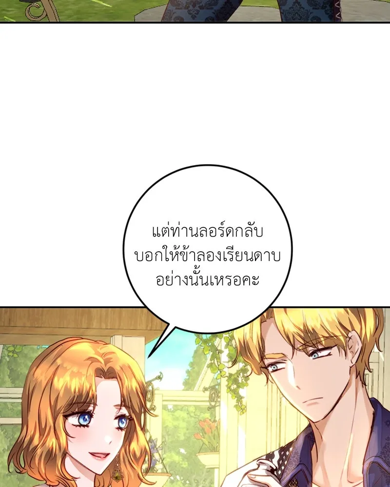 เจ้าหญิงคลั่งแห่งวังหลวง ตอนที่ 12 รูปที่ 43