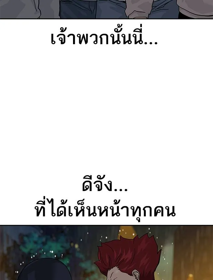 To not die ตอนที่ 65 รูปที่ 67