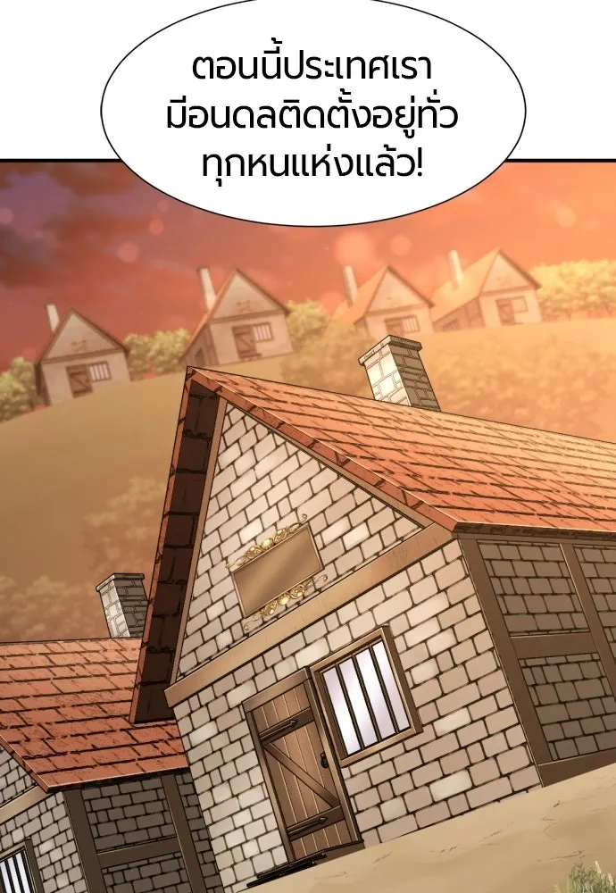 ยอดสถาปนิกผู้พิทักษ์อาณาจักร ตอนที่ 211 ยิ่งเยอะก็ยิ่งดี รูปที่ 55