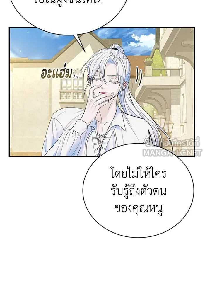 ไหนบอกว่าฉันใกล้ตาย ตอนที่ 46 รูปที่ 75