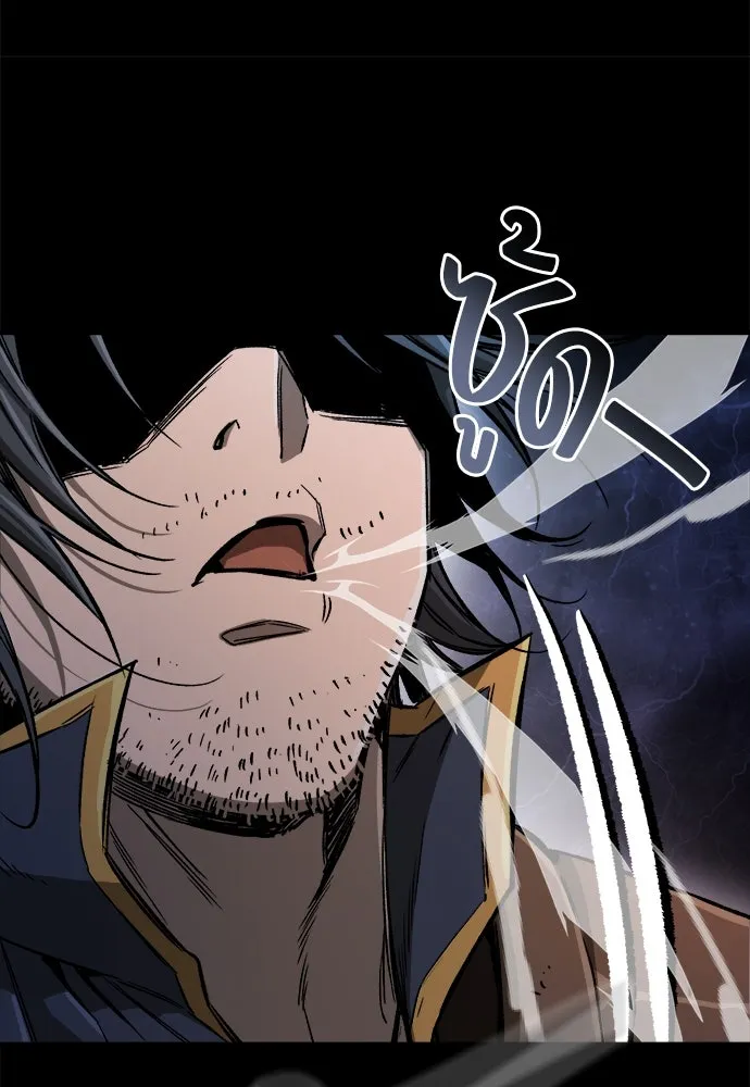 ผู้พิทักษ์เถื่อนแห่งยุคกลาง ตอนที่ 1 รูปที่ 194