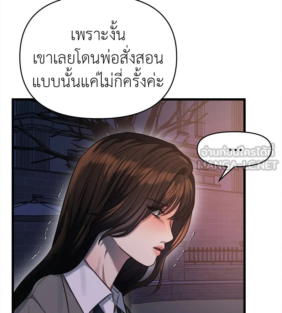 ปรารถนารักอันงดงาม ตอนที่ 45 รูปที่ 39