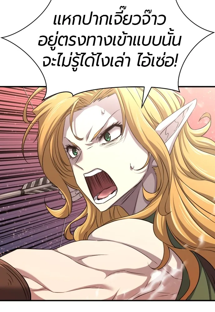 ยอดสถาปนิกผู้พิทักษ์อาณาจักร ตอนที่ 63 รูปที่ 32