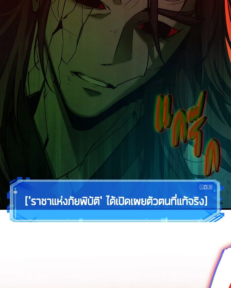 Omniscient Reader อ่านชะตาวันสิ้นโลก ตอนที่ 25 เหล่าผู้เผชิญหน้ากับเทพเจ้า (6 รูปที่ 80