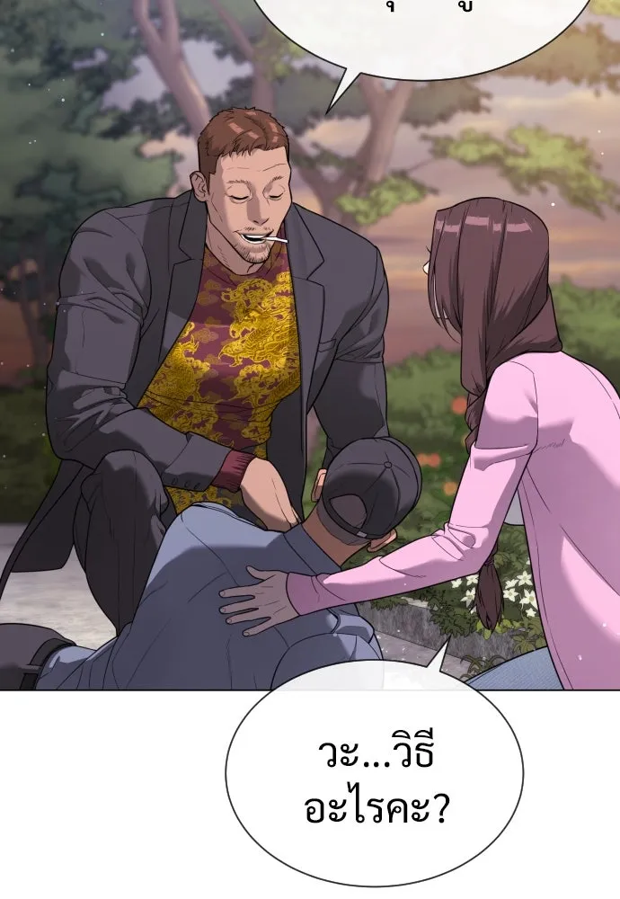 นักฆ่าย้อนวัย ตอนที่ 24 รูปที่ 82