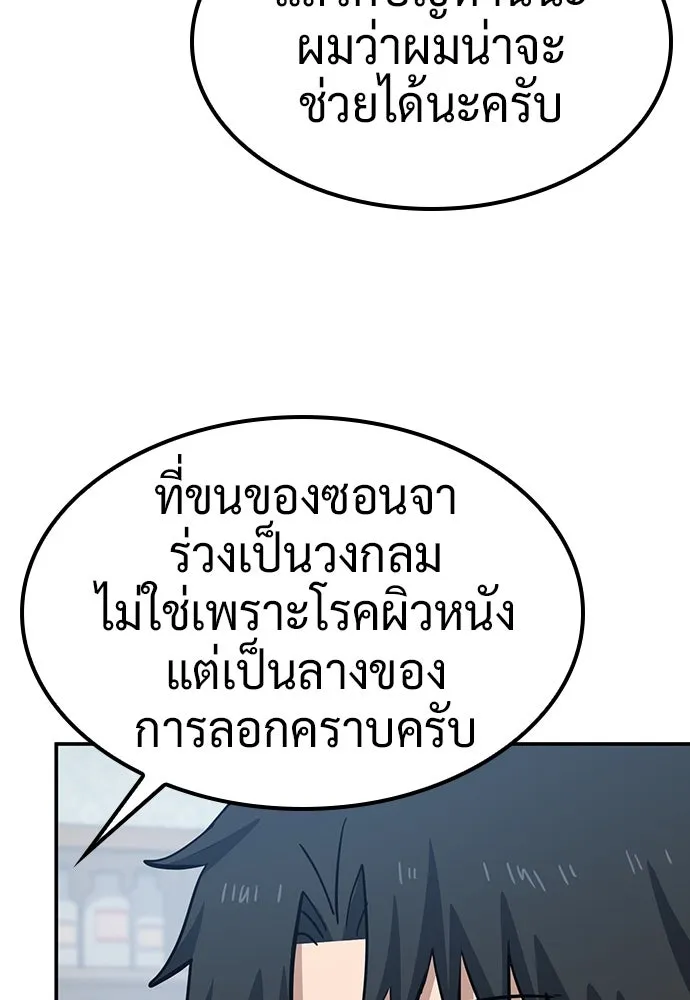 คลินิกสัตว์ต่างโลกของคิมโอจิน ตอนที่ 33 รูปที่ 133