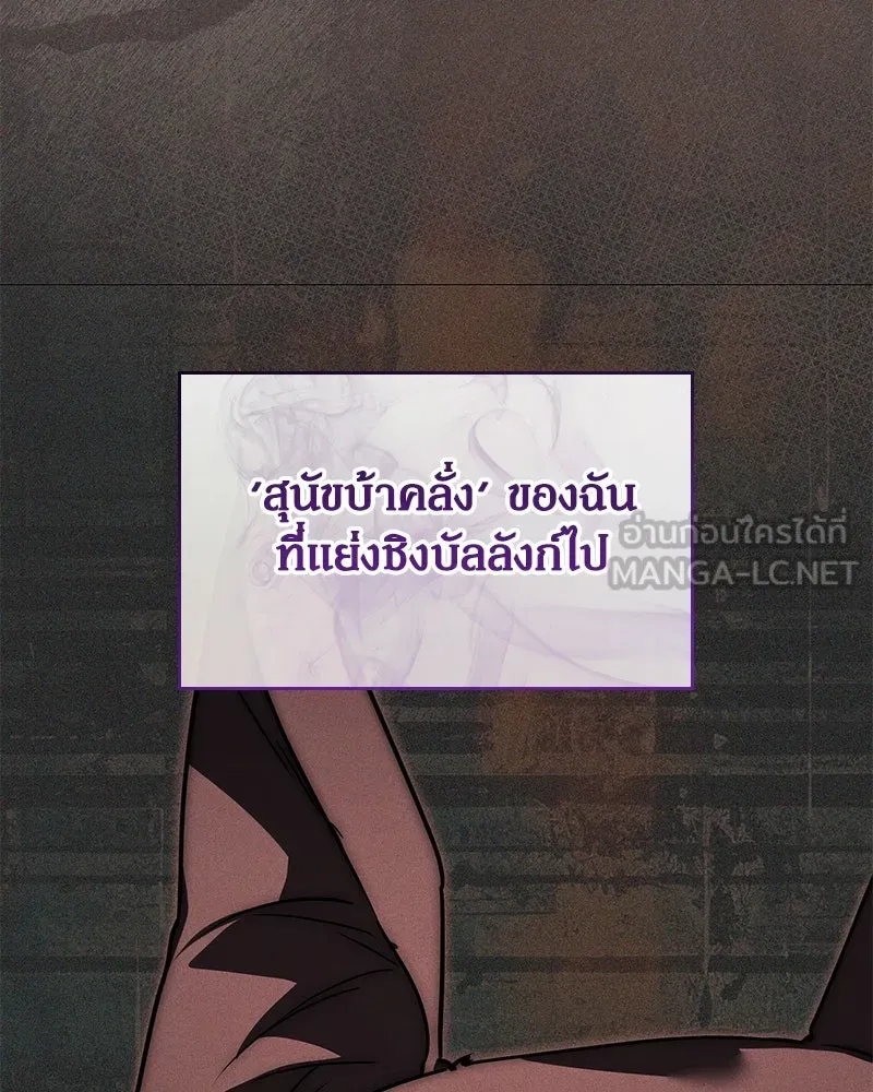 กำราบรักร้ายนายจอมพยศ ตอนที่ 39 รูปที่ 84