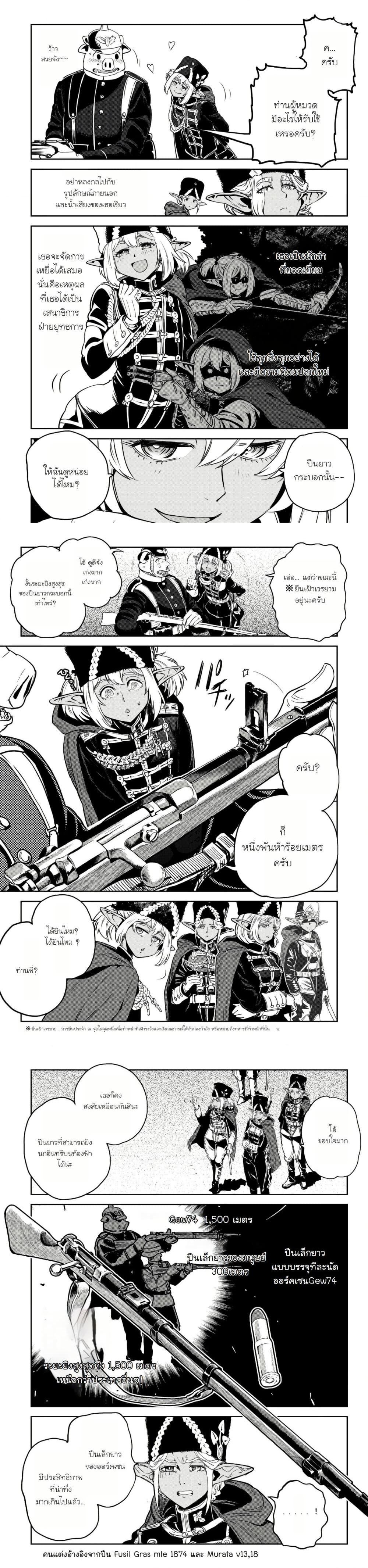 Manga-lc-com อ่านมังงะ อ่านการ์ตูน ออนไลน์ ฟรี Orcsen Oukokushi, History of the Kingdom of the Orcsen ตอนที่ 1 2 3 4 5 6 7 8 9 10 11 12 13 14 ฟรี ไม่มีโฆษณา Manga-lc - อ่าน มังงะ อ่าน การ์ตูน ออนไลน์ อ่านมังงะ ฟรี