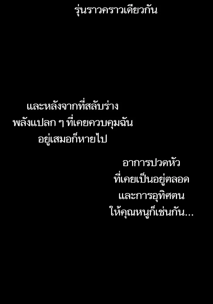 บุตรสาวของดยุกปีศาจ ตอนที่ 120 รูปที่ 82