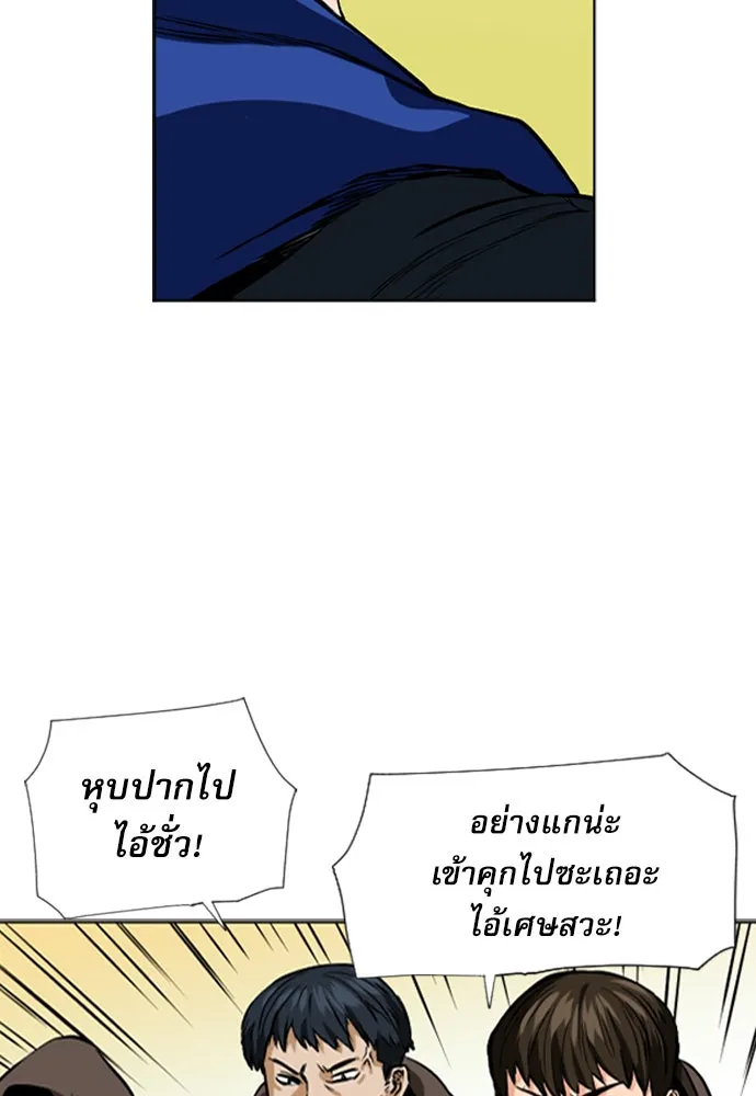 ดรูอิดแห่งสถานีโซล ตอนที่ 10 รูปที่ 61