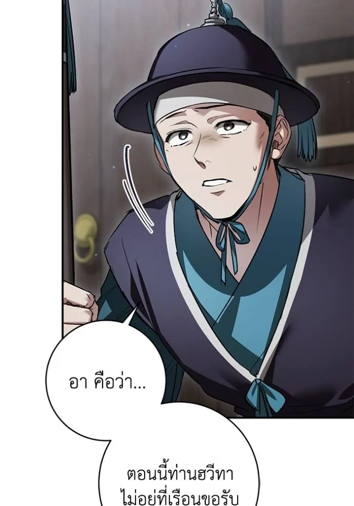 ยามหมาป่าทมิฬเพรียกห ตอนที่ 22 รูปที่ 53