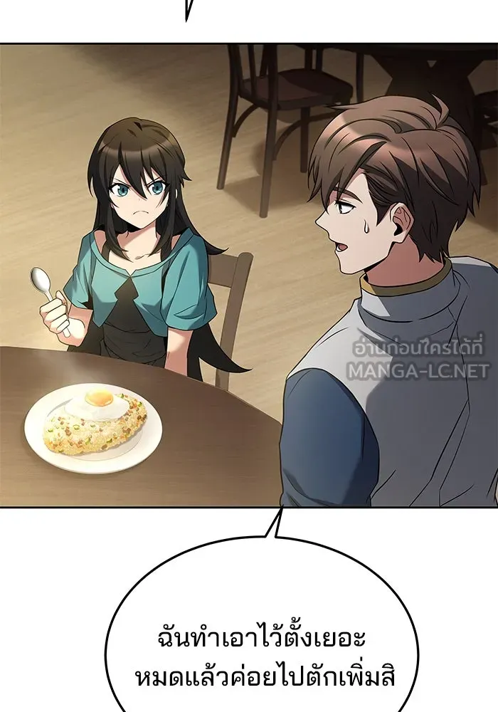ครัวจอมเวท ตอนที่ 14 รูปที่ 45