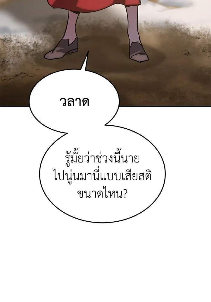 ยอดนักดาบผู้โอบอุ้มดารา ตอนที่ 1 รูปที่ 26