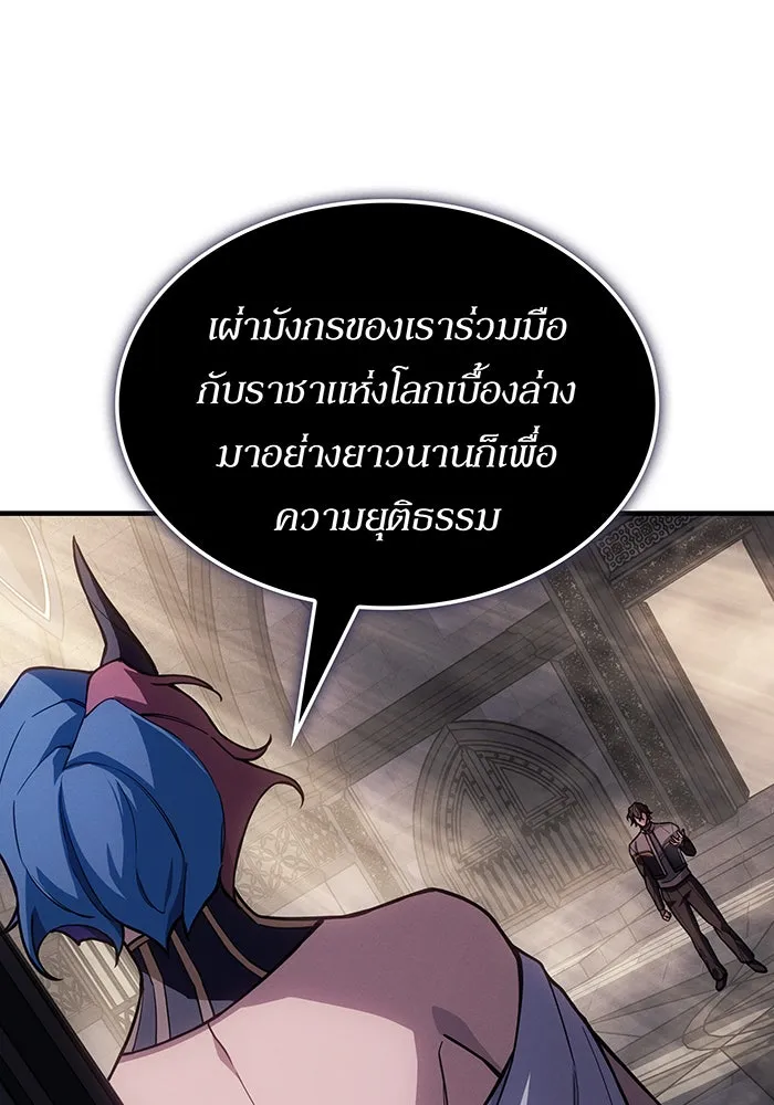 เกิดใหม่พร้อมพลังแห่งราชัน ตอนที่ 134 รูปที่ 94