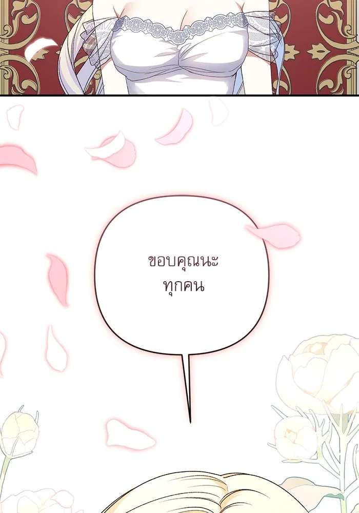 เกิดใหม่คราวนี้ ขอเป็นคนดีดูสักครั้ง ตอนที่ 64 รูปที่ 17