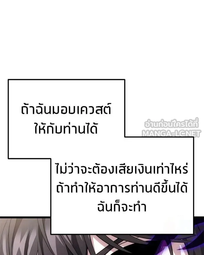 โทษที พื้นที่นี้ ตอนที่ 46 รูปที่ 150