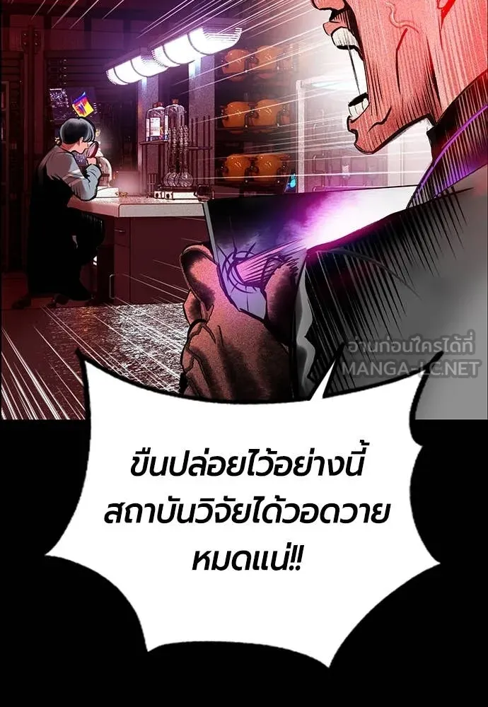 Jungle Juice ตอนที่ 173 รูปที่ 14