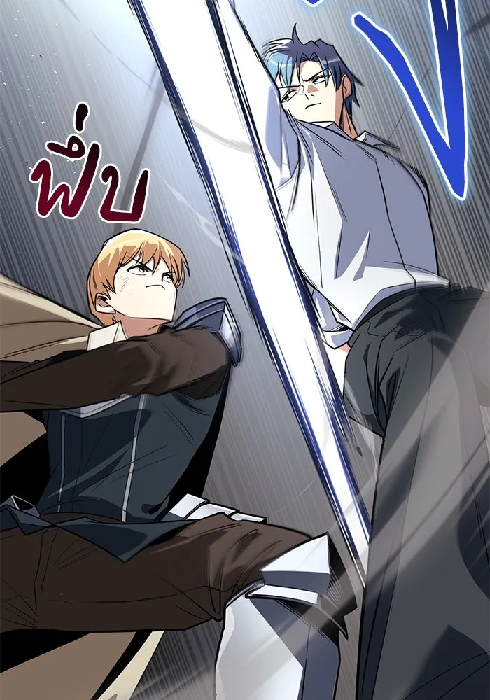 ชีวิตพลิกผันของลอร์ดผู้เกียจคร้าน ตอนที่ 108 ภูเขาที่ต้องก้าวข้าม รูปที่ 97