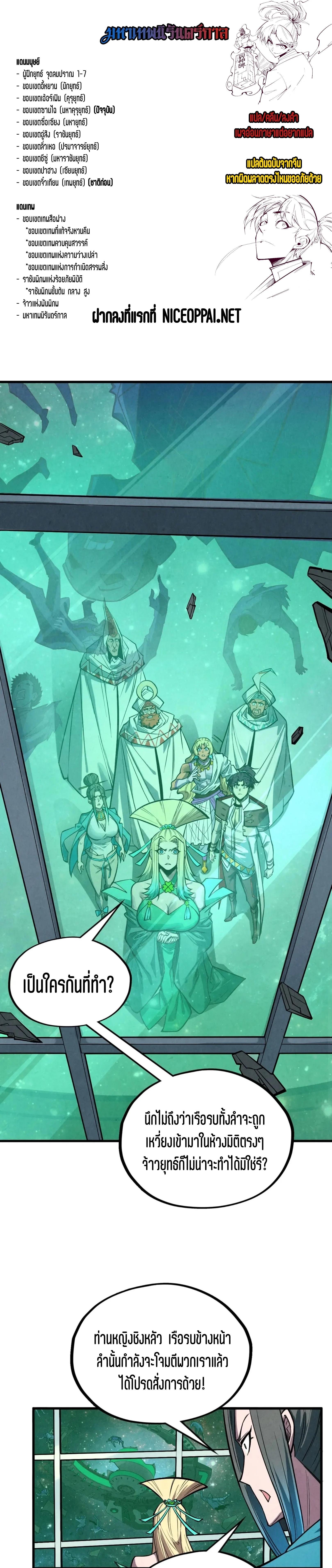 Manga-lc-com อ่านมังงะ อ่านการ์ตูน ออนไลน์ ฟรี The Eternal Supreme ตอนที่ 1 2 3 4 5 6 7 8 9 10 11 12 13 14 ฟรี ไม่มีโฆษณา Manga-lc - อ่าน มังงะ อ่าน การ์ตูน ออนไลน์ อ่านมังงะ ฟรี