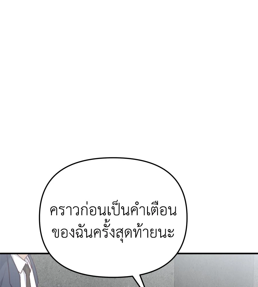 Spy House ตอนที่ 43 รูปที่ 109