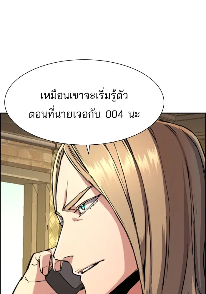 พี่ชายสายบอดี้การ์ด ตอนที่ 115 รูปที่ 2