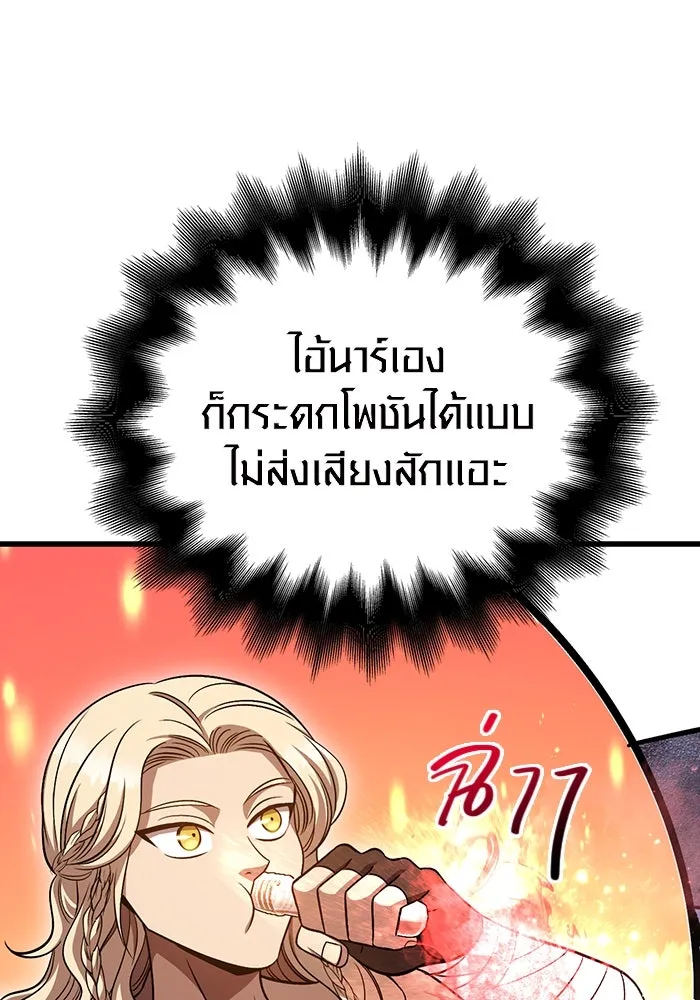 เอาชีวิตรอดในเกมฉบับคนเถื่อน ตอนที่ 47 รูปที่ 167